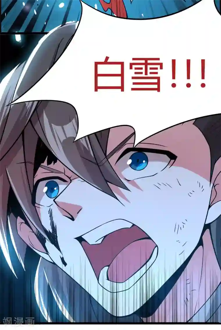 我把天道修歪了第66话 为什么连一点念想都不留给我！