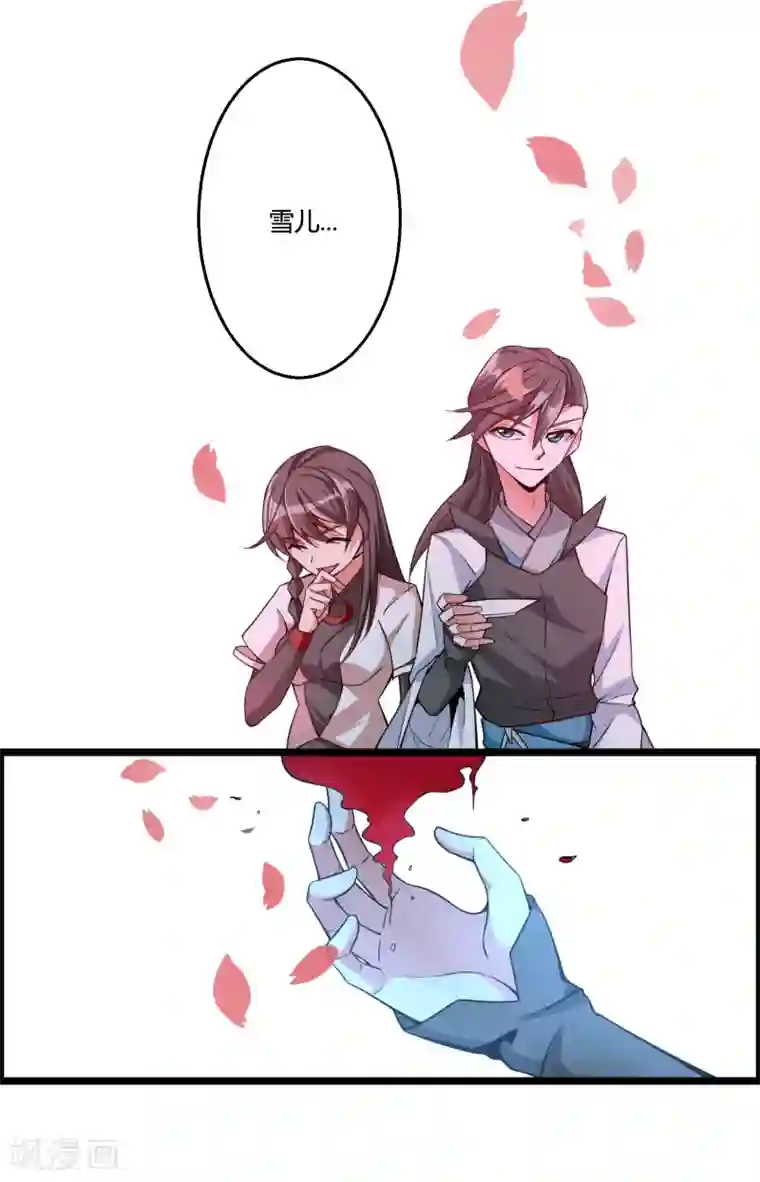 我把天道修歪了第66话 为什么连一点念想都不留给我！