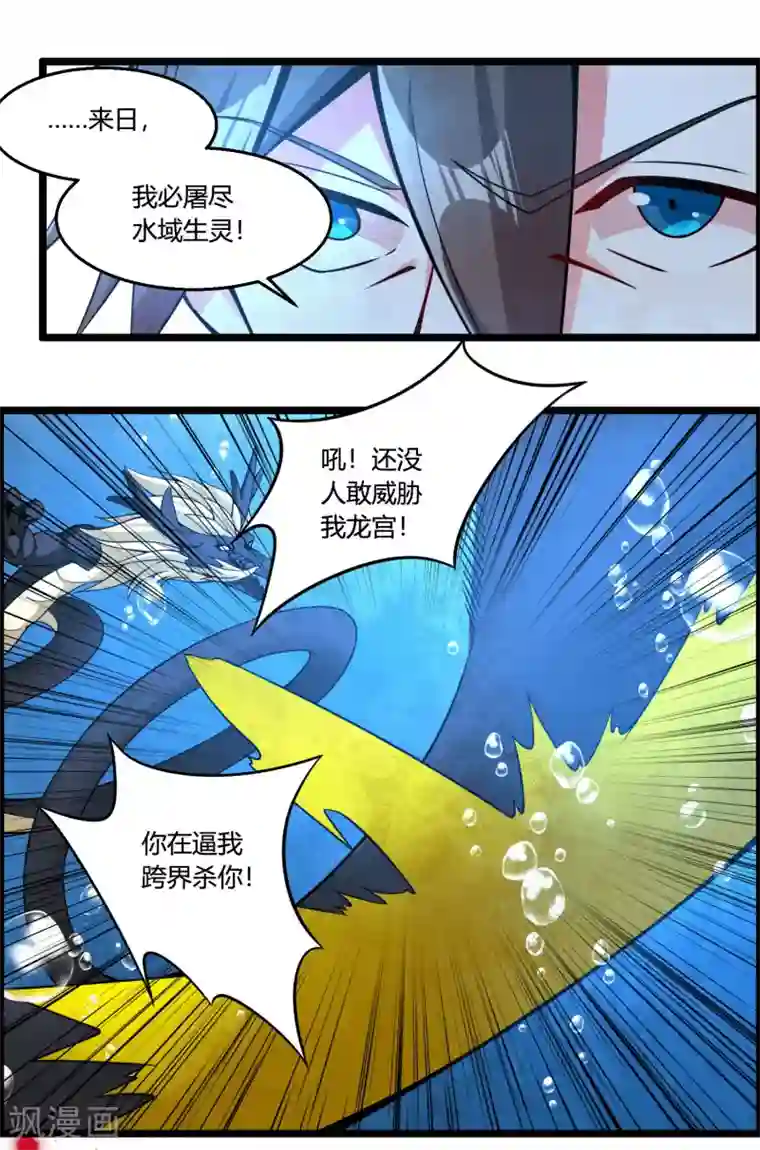 我把天道修歪了第66话 为什么连一点念想都不留给我！