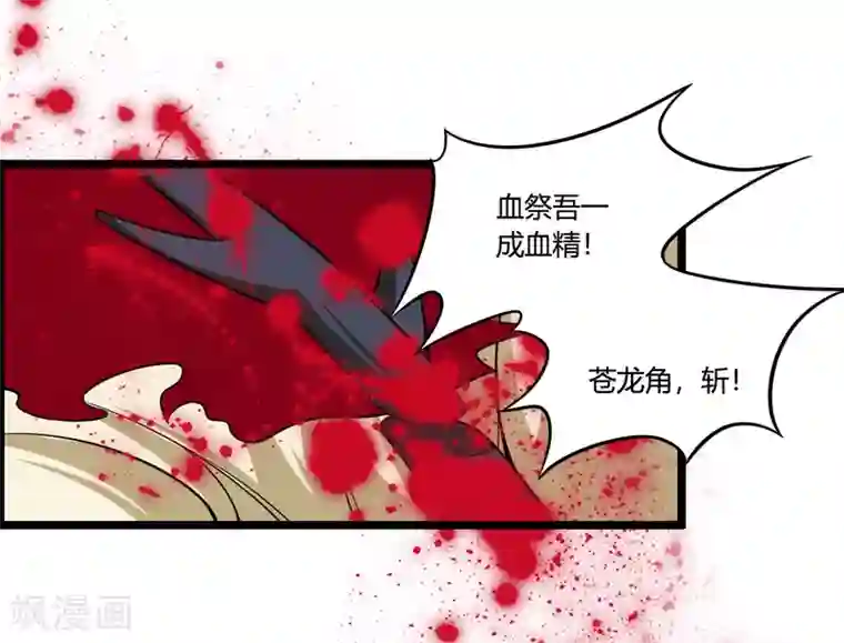 我把天道修歪了第66话 为什么连一点念想都不留给我！