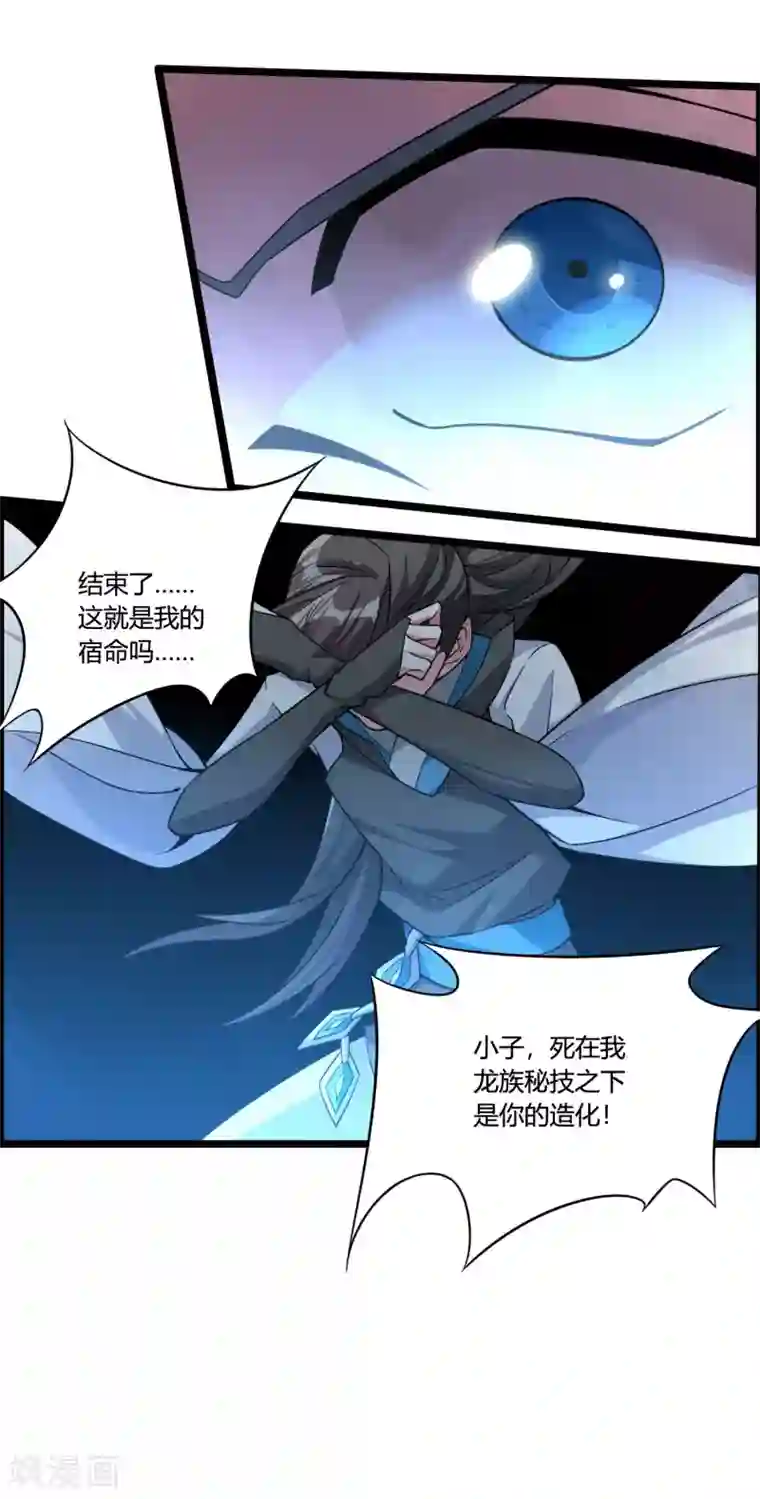 我把天道修歪了第66话 为什么连一点念想都不留给我！