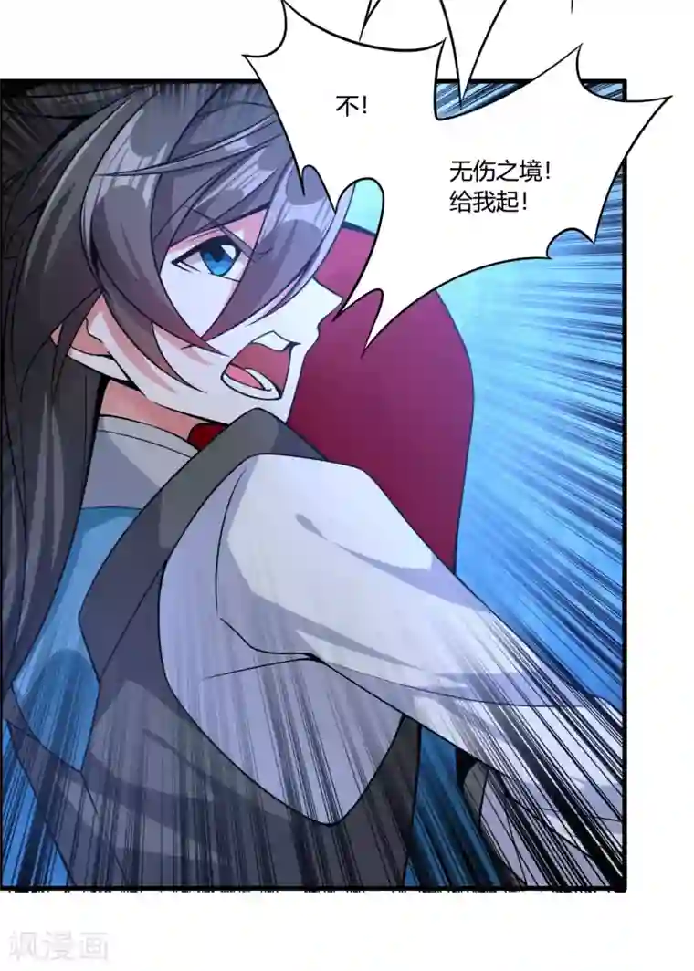 我把天道修歪了第66话 为什么连一点念想都不留给我！