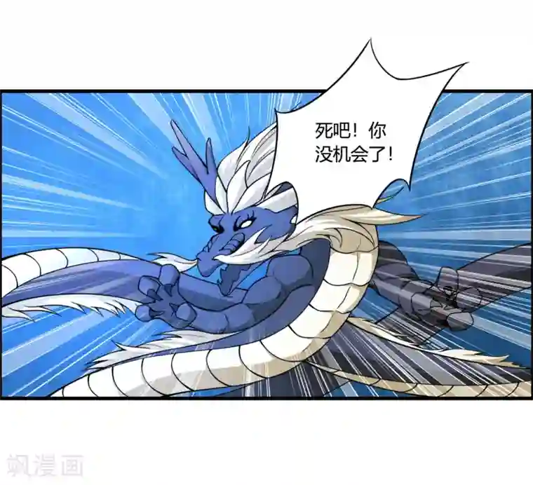 我把天道修歪了第66话 为什么连一点念想都不留给我！