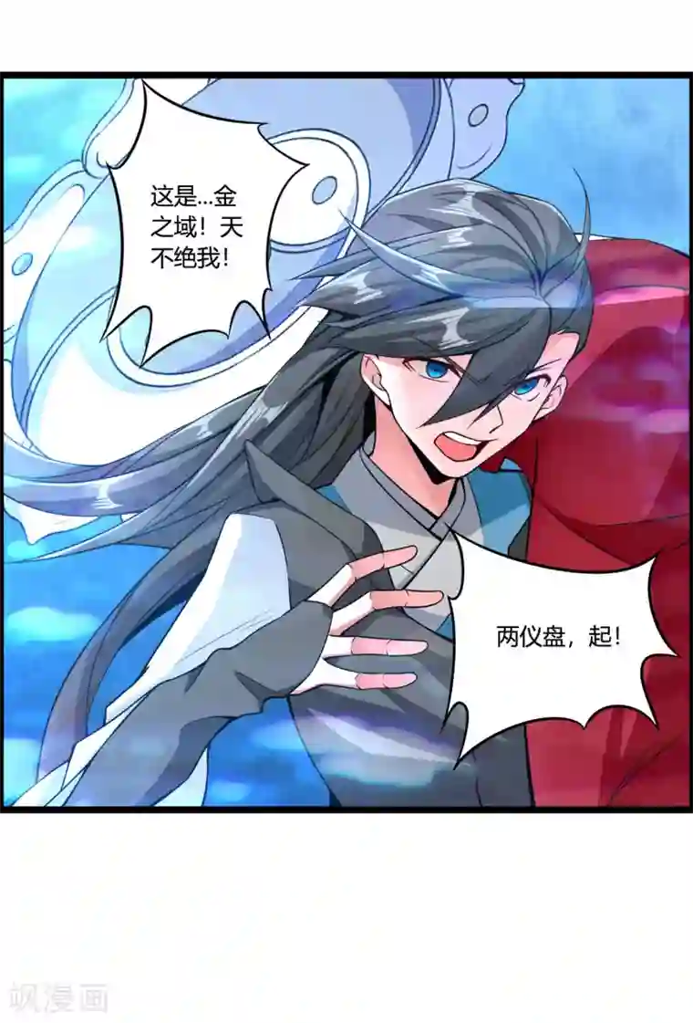 我把天道修歪了第66话 为什么连一点念想都不留给我！