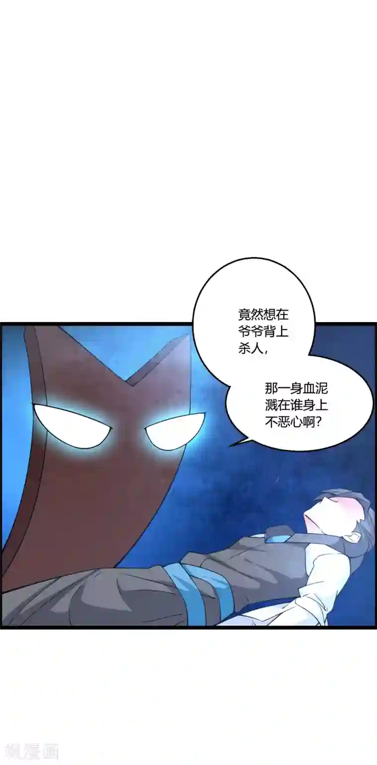 我把天道修歪了第67话 命不该绝