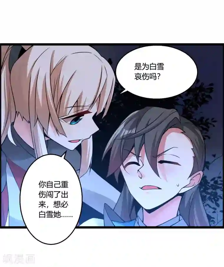 我把天道修歪了第67话 命不该绝