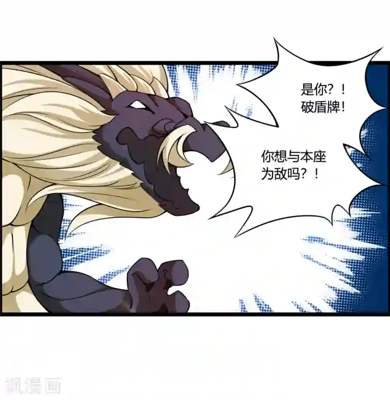 我把天道修歪了第67话 命不该绝