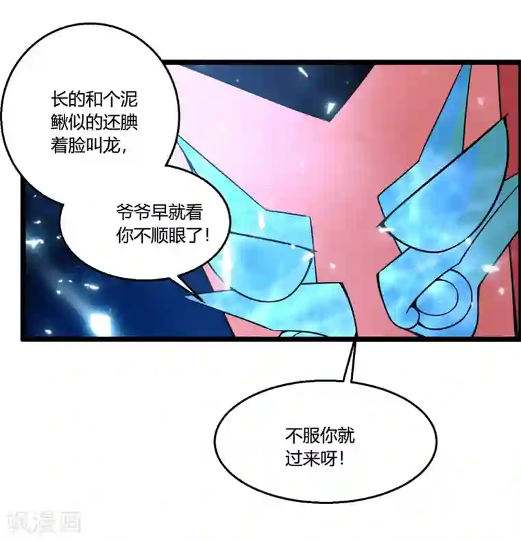 我把天道修歪了第67话 命不该绝