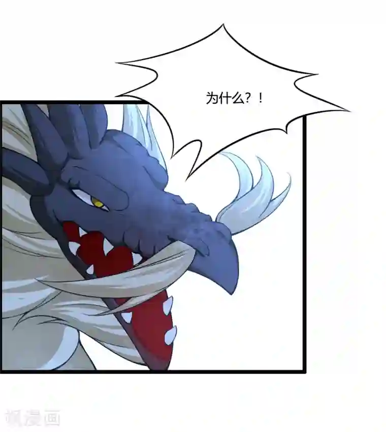 我把天道修歪了第67话 命不该绝