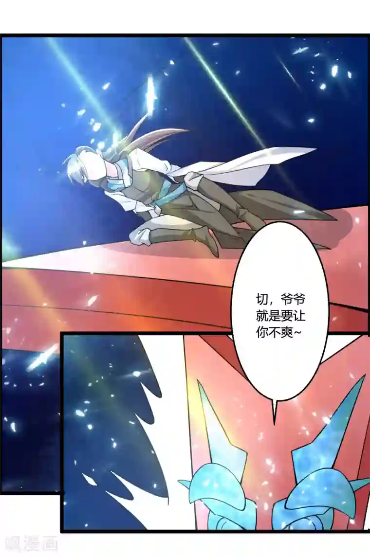 我把天道修歪了第67话 命不该绝