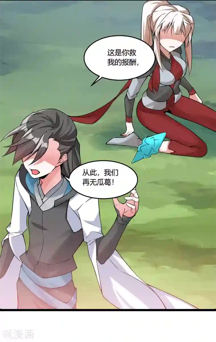 我把天道修歪了第68话 魔女的偷袭