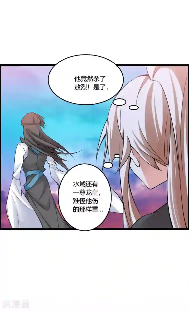 我把天道修歪了第68话 魔女的偷袭