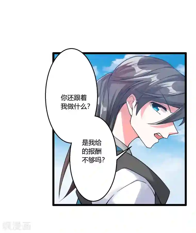 我把天道修歪了第68话 魔女的偷袭