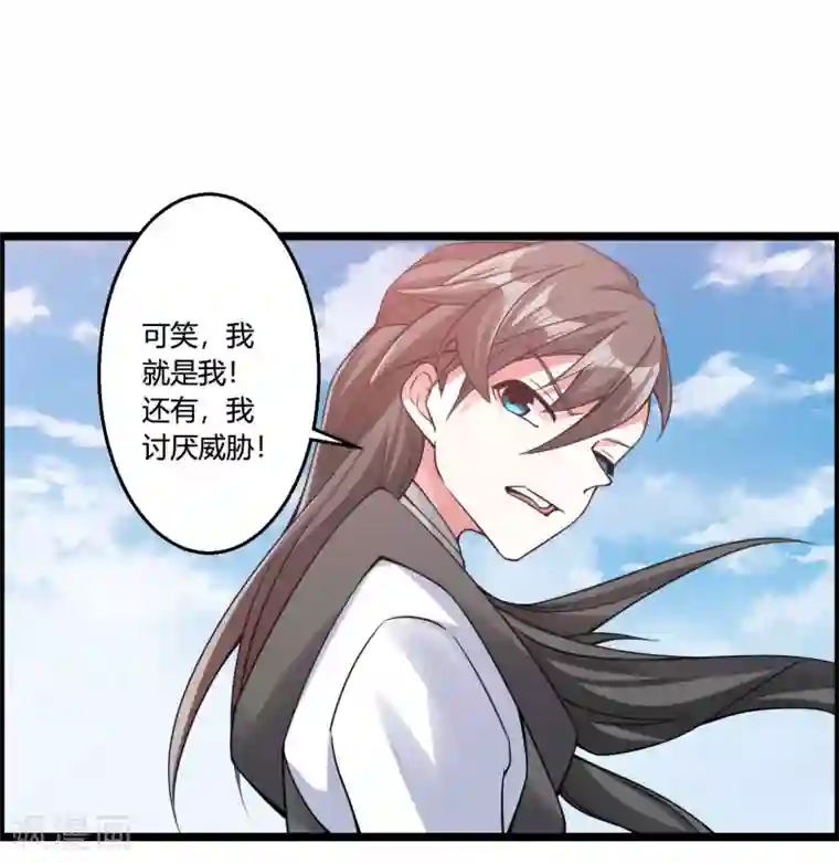 我把天道修歪了第68话 魔女的偷袭