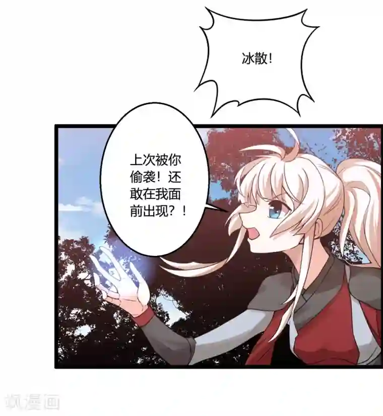 我把天道修歪了第68话 魔女的偷袭