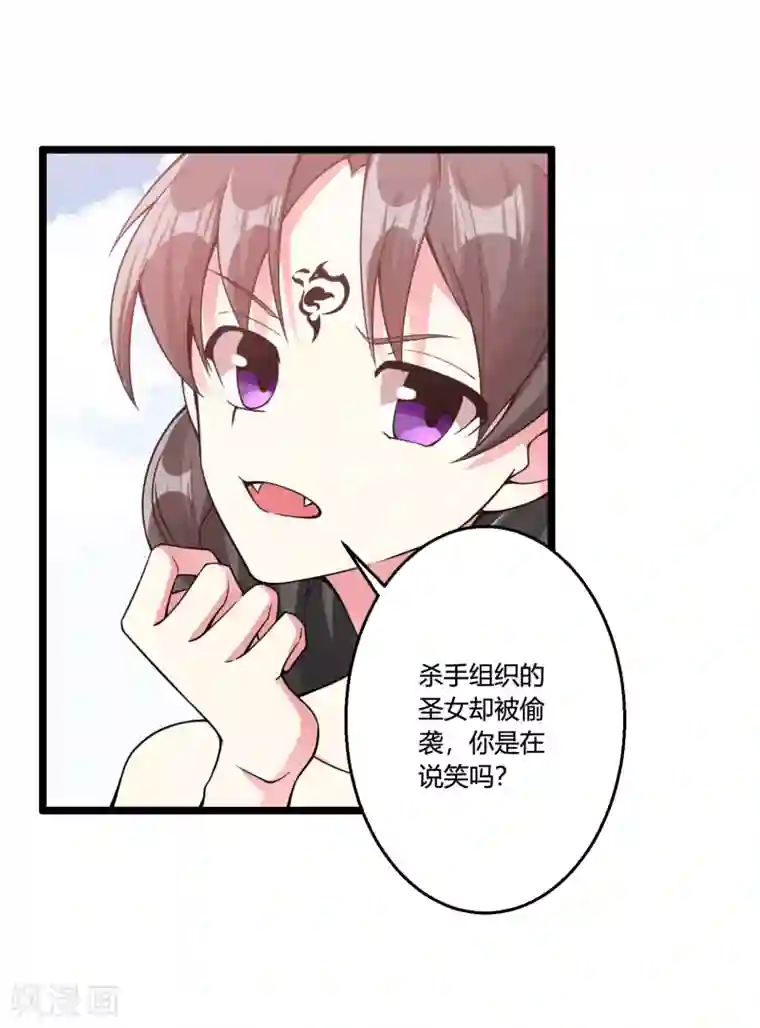 我把天道修歪了第68话 魔女的偷袭