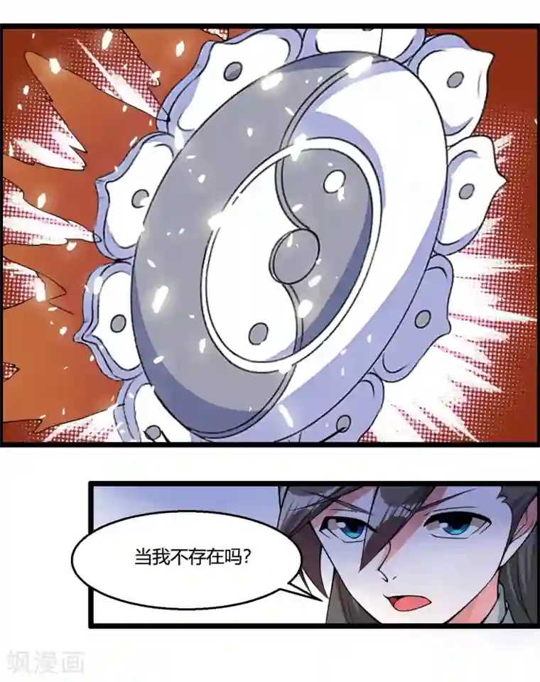 我把天道修歪了第68话 魔女的偷袭