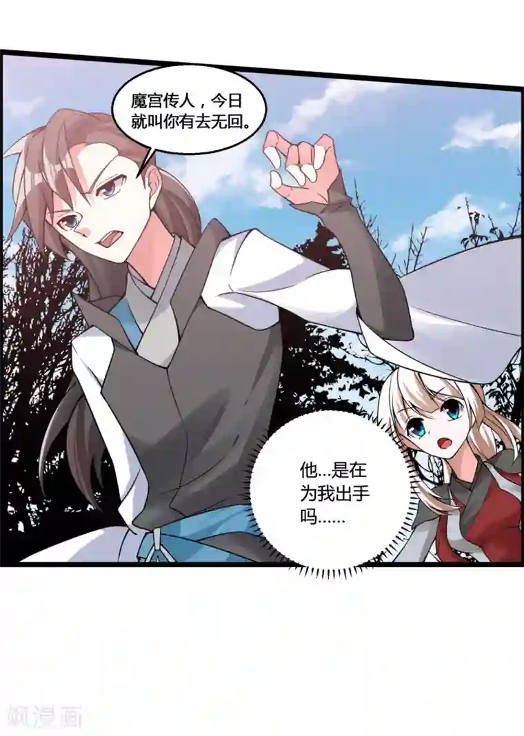 我把天道修歪了第68话 魔女的偷袭