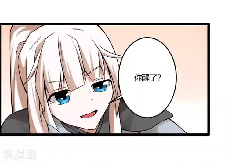 我把天道修歪了第68话 魔女的偷袭