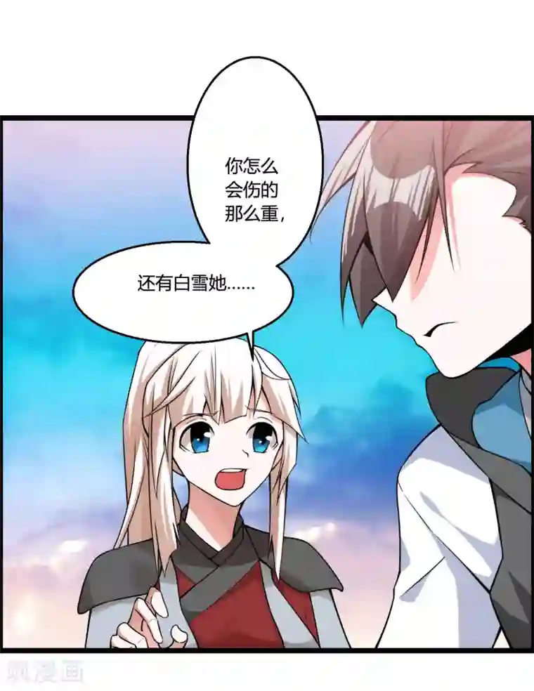 我把天道修歪了第68话 魔女的偷袭