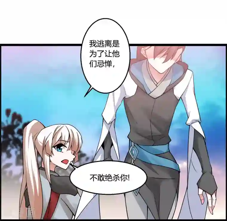 我把天道修歪了第68话 魔女的偷袭