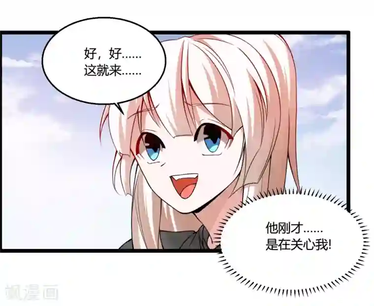 我把天道修歪了第69话 金身又怎样，照样破给你看！