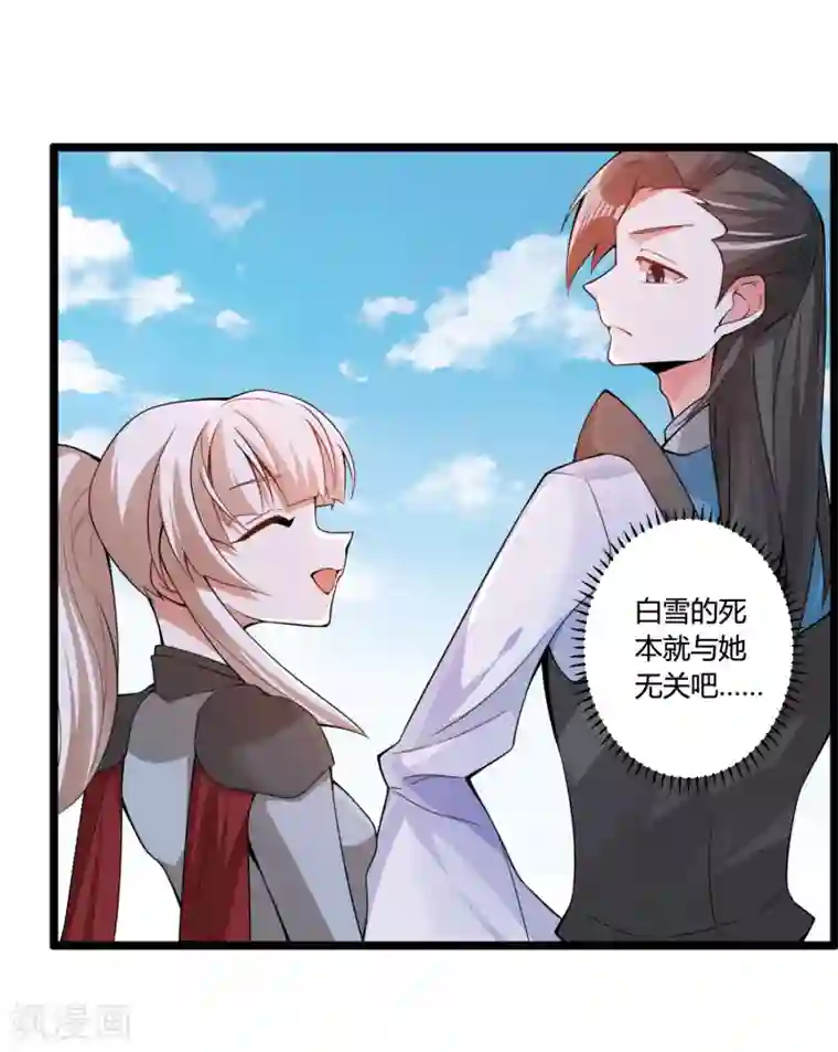 我把天道修歪了第69话 金身又怎样，照样破给你看！