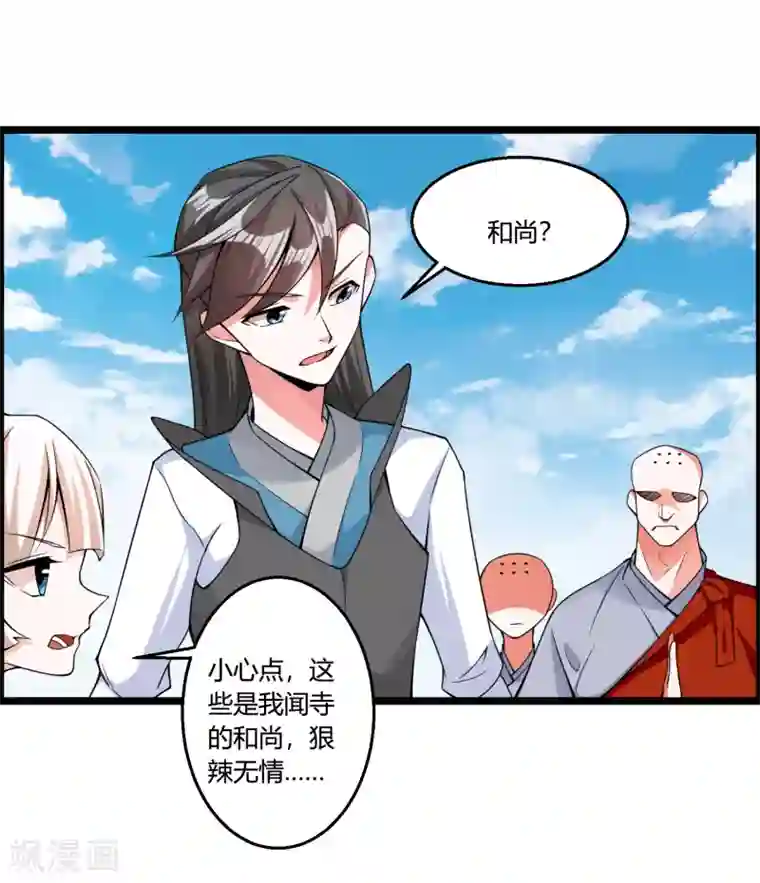 我把天道修歪了第69话 金身又怎样，照样破给你看！