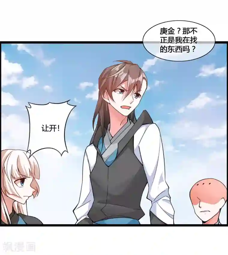 我把天道修歪了第69话 金身又怎样，照样破给你看！