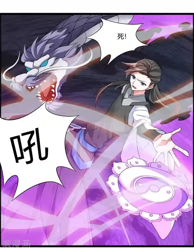 我把天道修歪了第69话 金身又怎样，照样破给你看！