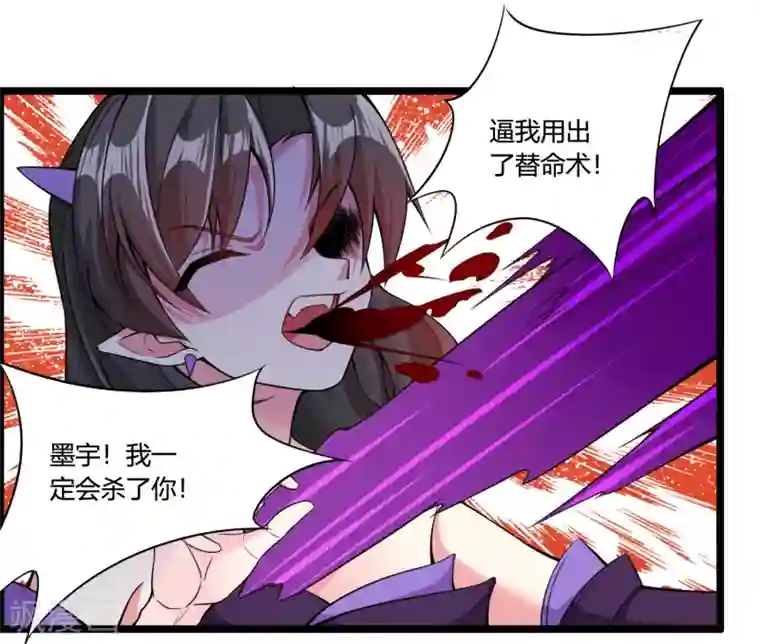 我把天道修歪了第69话 金身又怎样，照样破给你看！