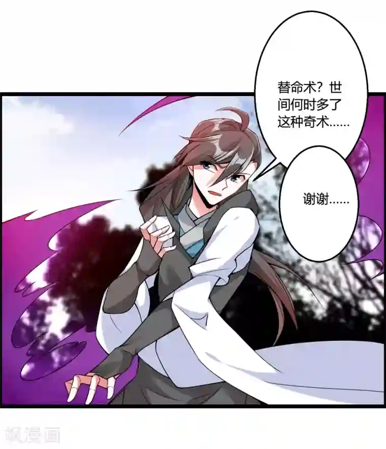 我把天道修歪了第69话 金身又怎样，照样破给你看！