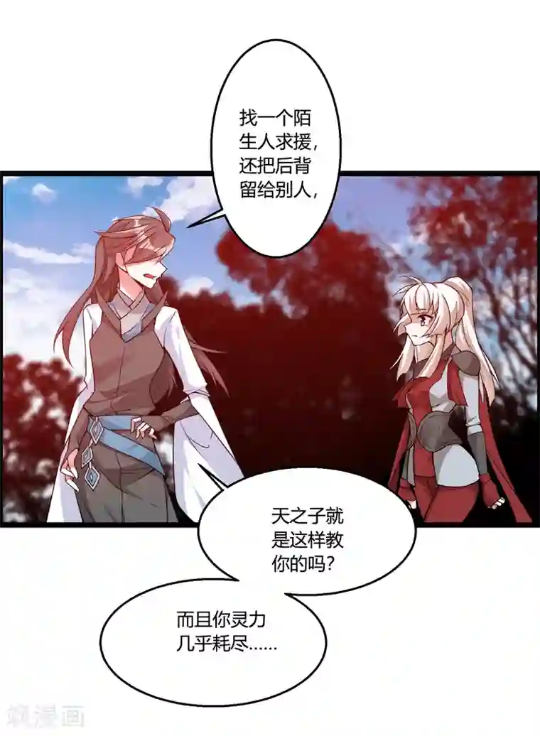 我把天道修歪了第69话 金身又怎样，照样破给你看！