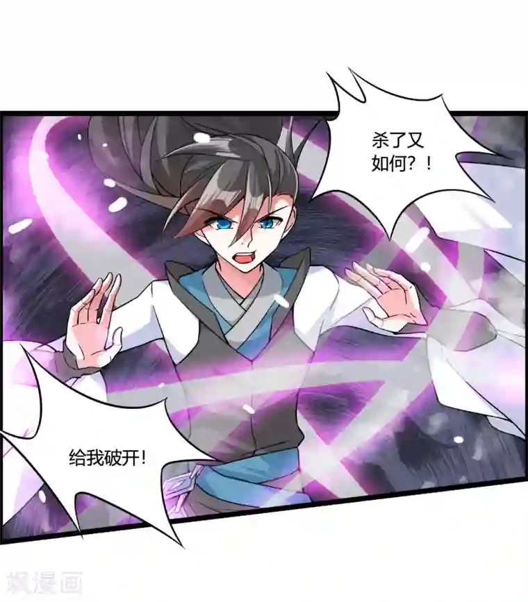 我把天道修歪了第70话 为我拼上性命，值得吗？