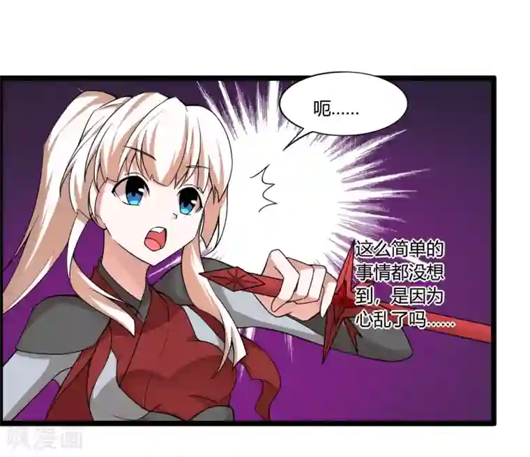 我把天道修歪了第70话 为我拼上性命，值得吗？