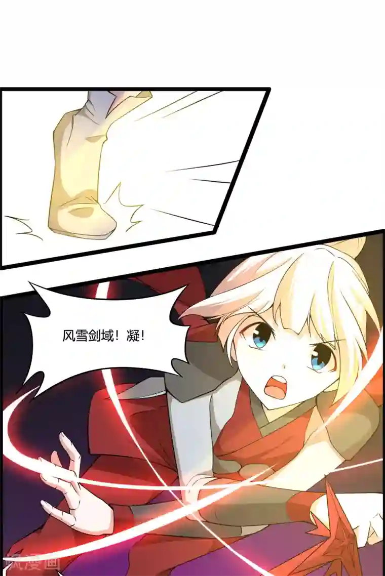 我把天道修歪了第70话 为我拼上性命，值得吗？