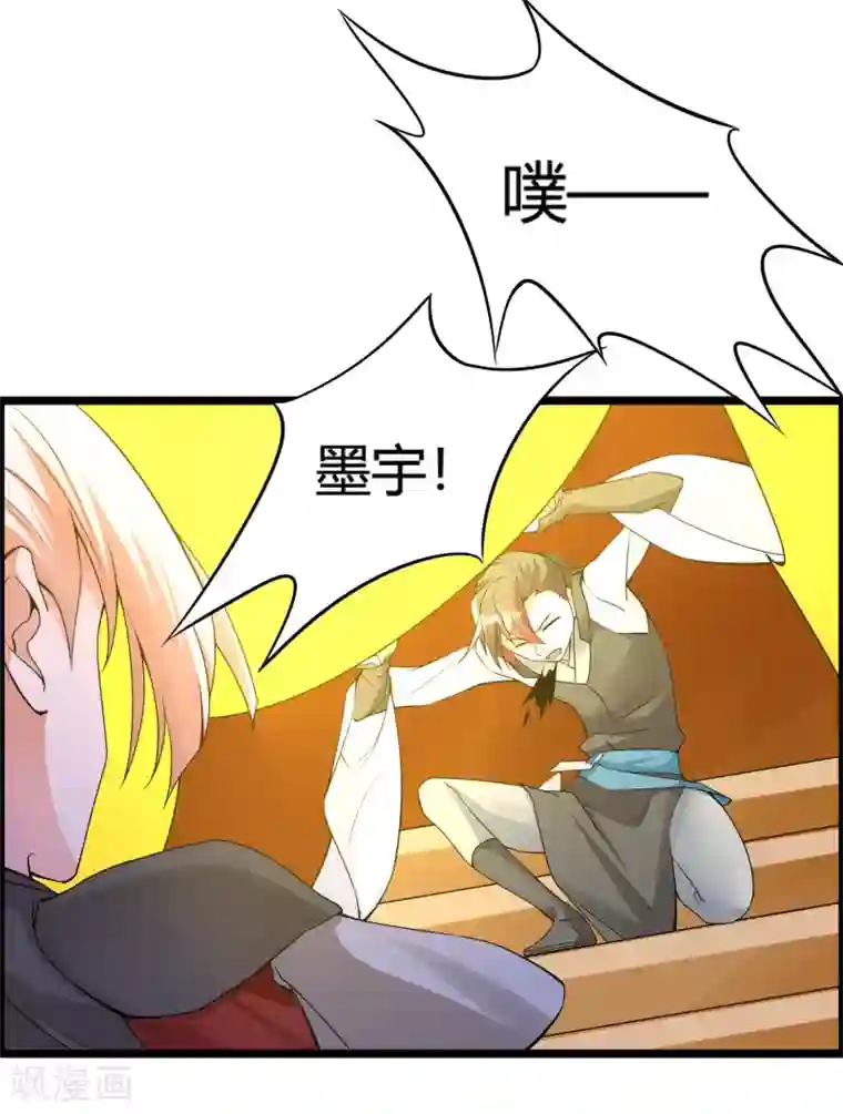 我把天道修歪了第70话 为我拼上性命，值得吗？