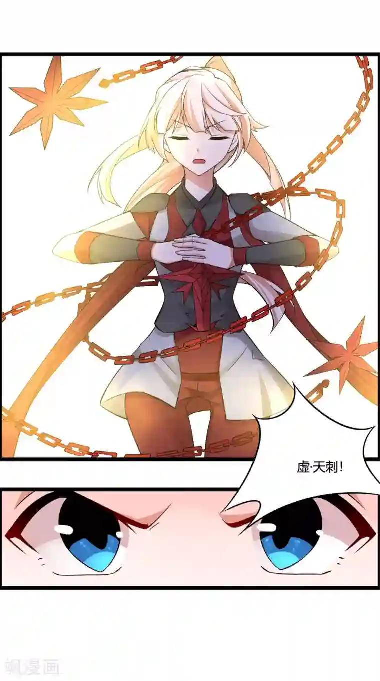 我把天道修歪了第70话 为我拼上性命，值得吗？