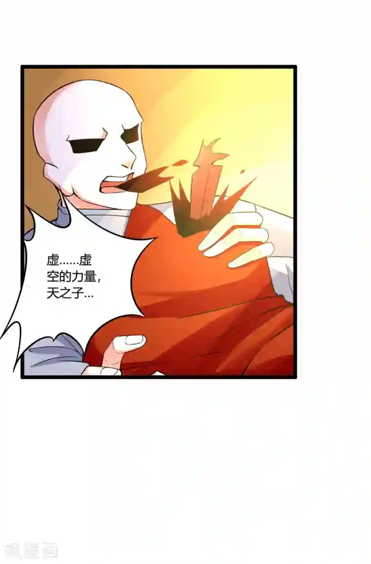 我把天道修歪了第70话 为我拼上性命，值得吗？