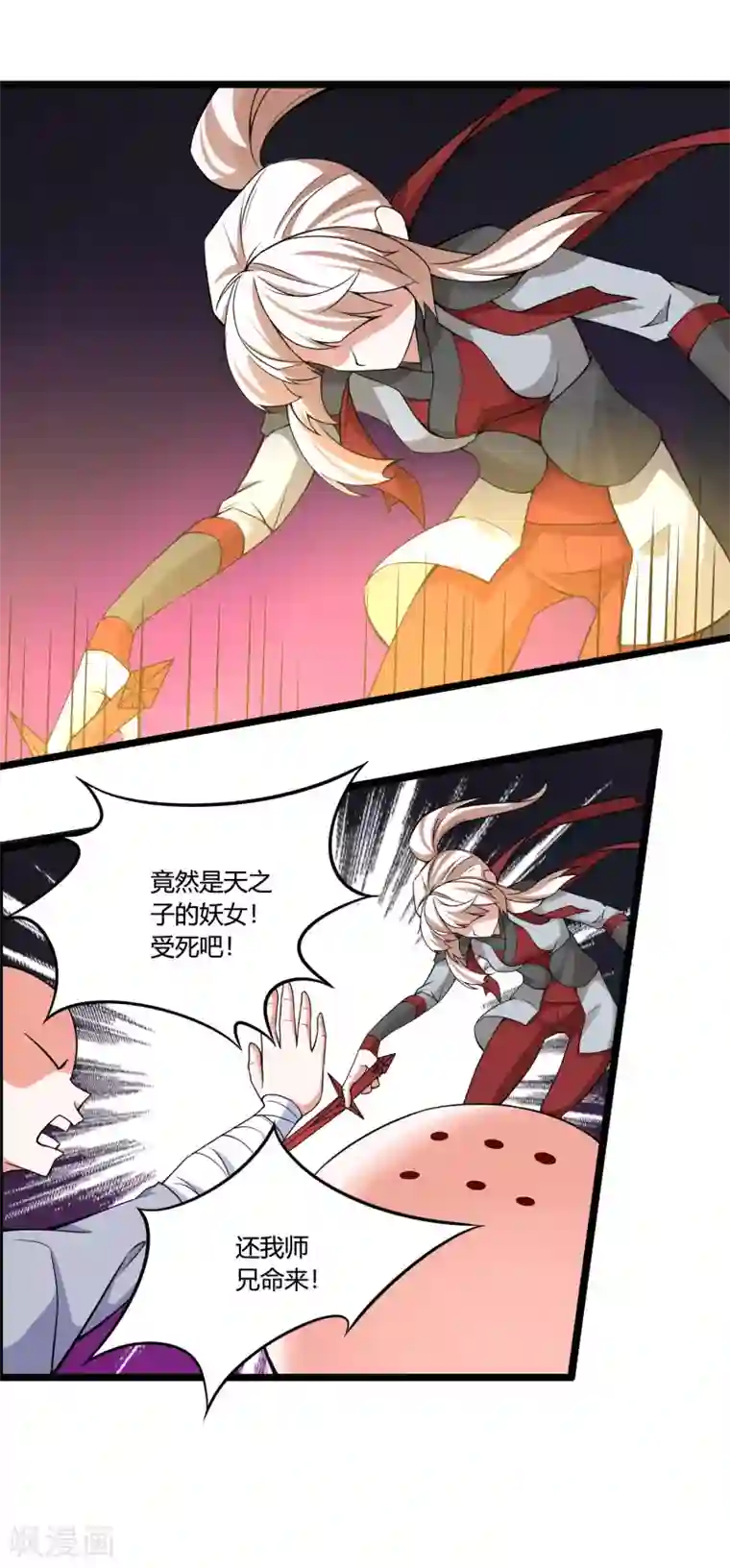 我把天道修歪了第70话 为我拼上性命，值得吗？