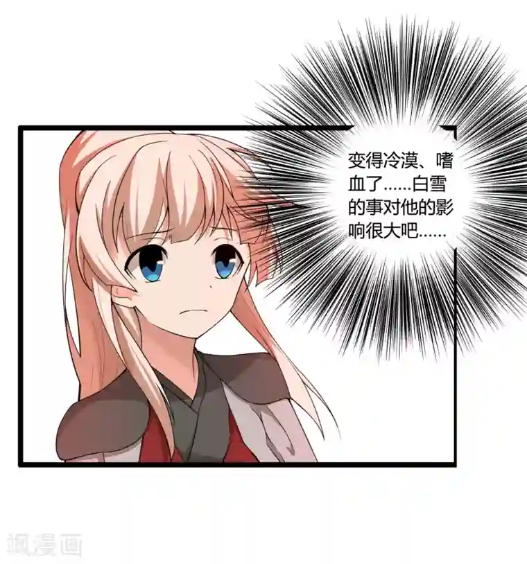 我把天道修歪了第70话 为我拼上性命，值得吗？