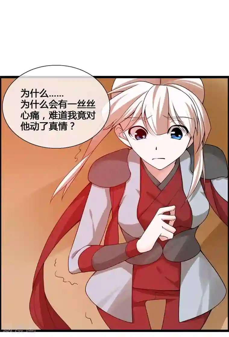 我把天道修歪了第70话 为我拼上性命，值得吗？