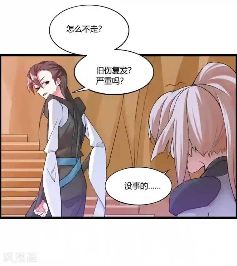 我把天道修歪了第70话 为我拼上性命，值得吗？