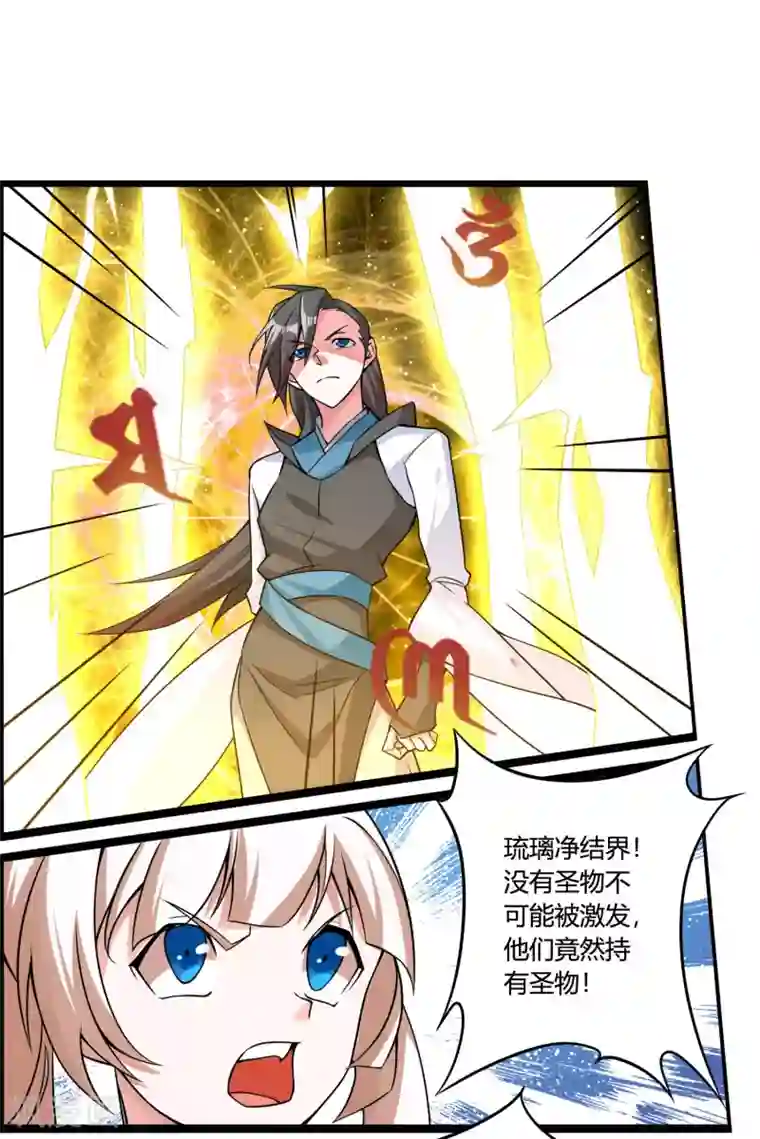 我把天道修歪了第70话 为我拼上性命，值得吗？