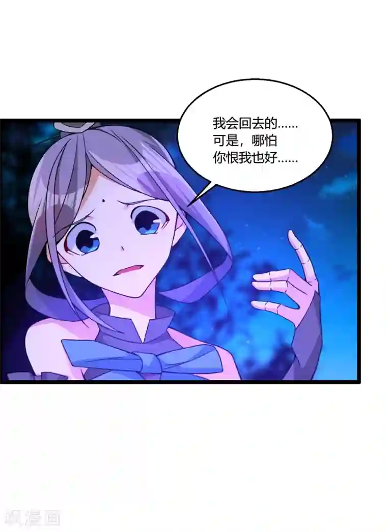 我把天道修歪了第71话 紫绛，我定会将你剥离出身体！