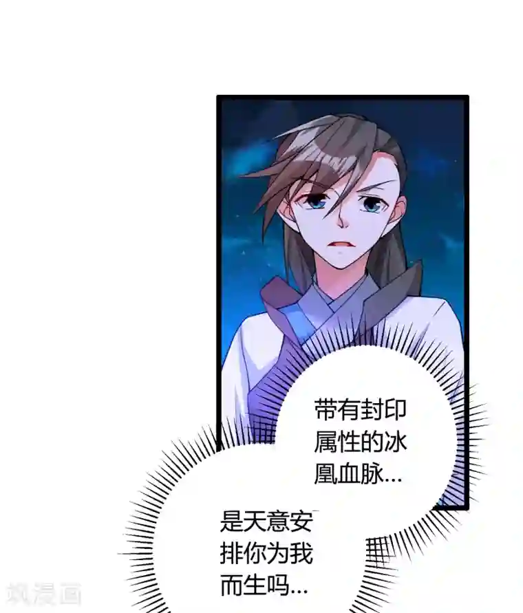 我把天道修歪了第71话 紫绛，我定会将你剥离出身体！