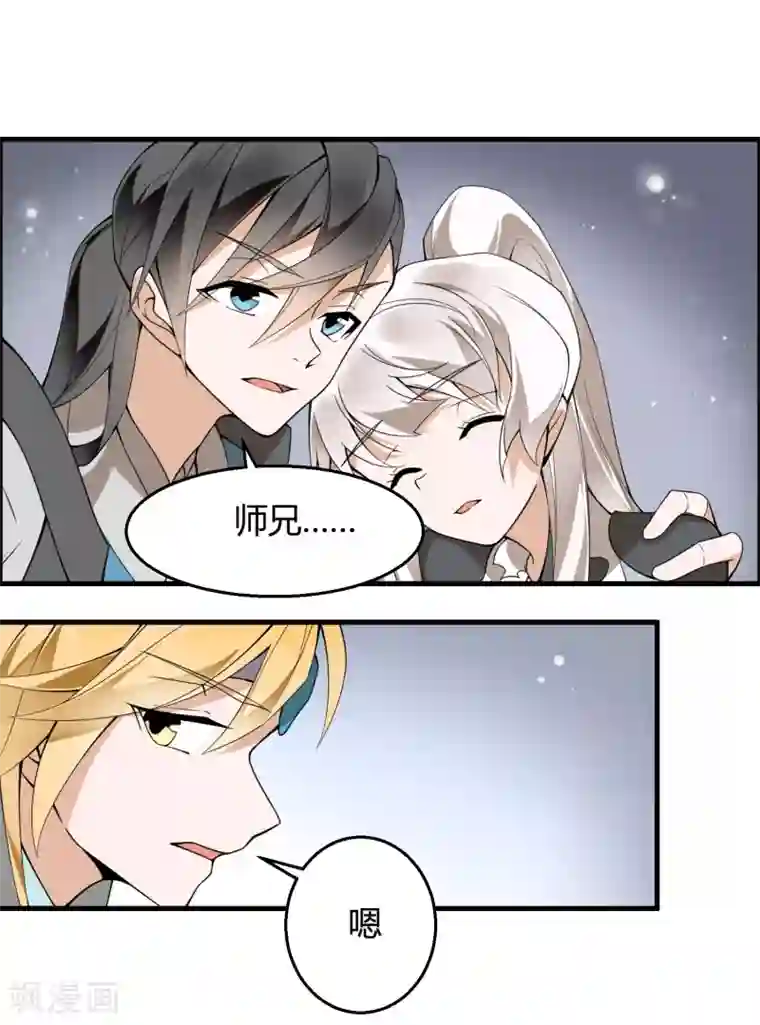 我把天道修歪了第72话 凭你也敢欺我镇天宫弟子！