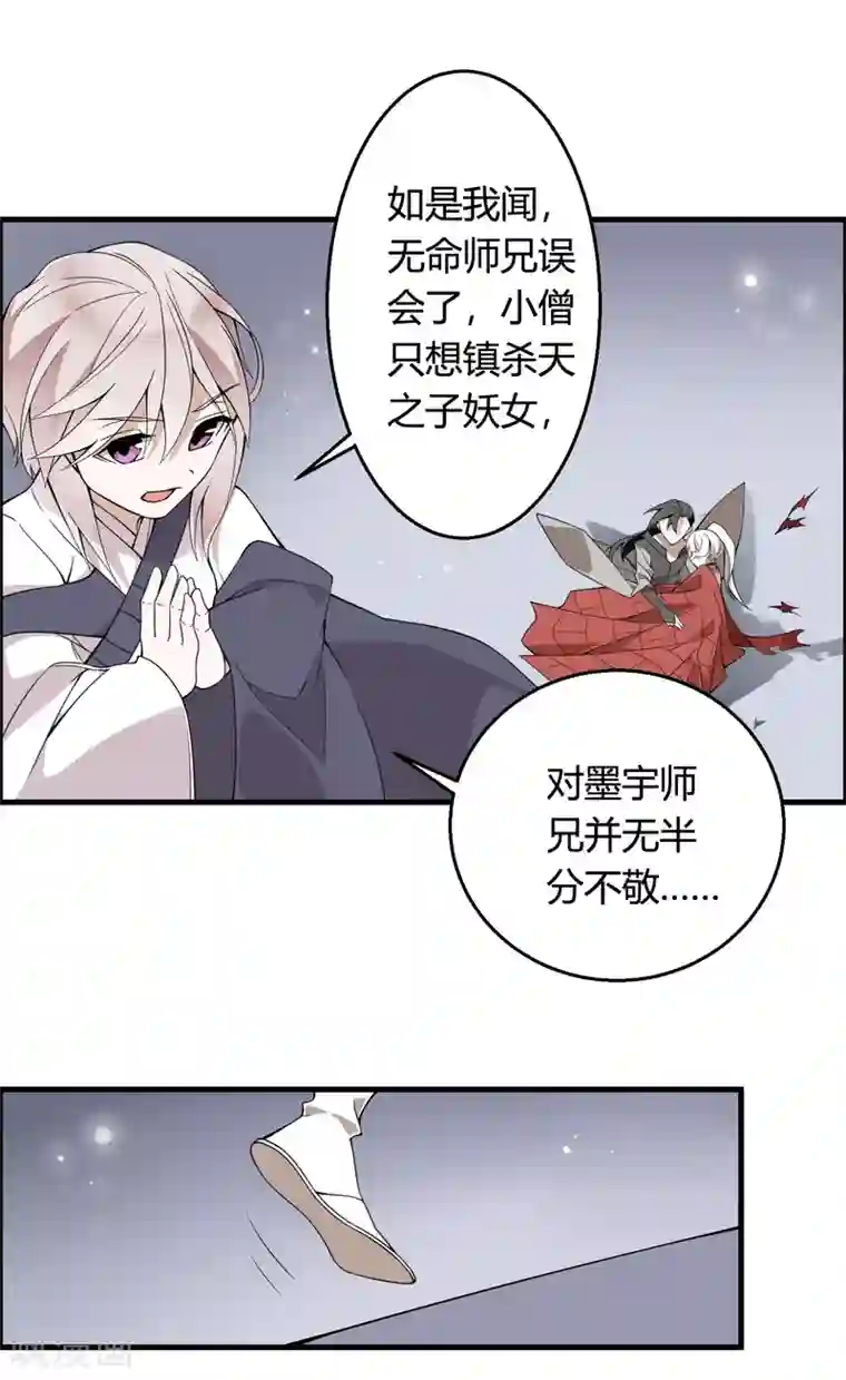 我把天道修歪了第72话 凭你也敢欺我镇天宫弟子！