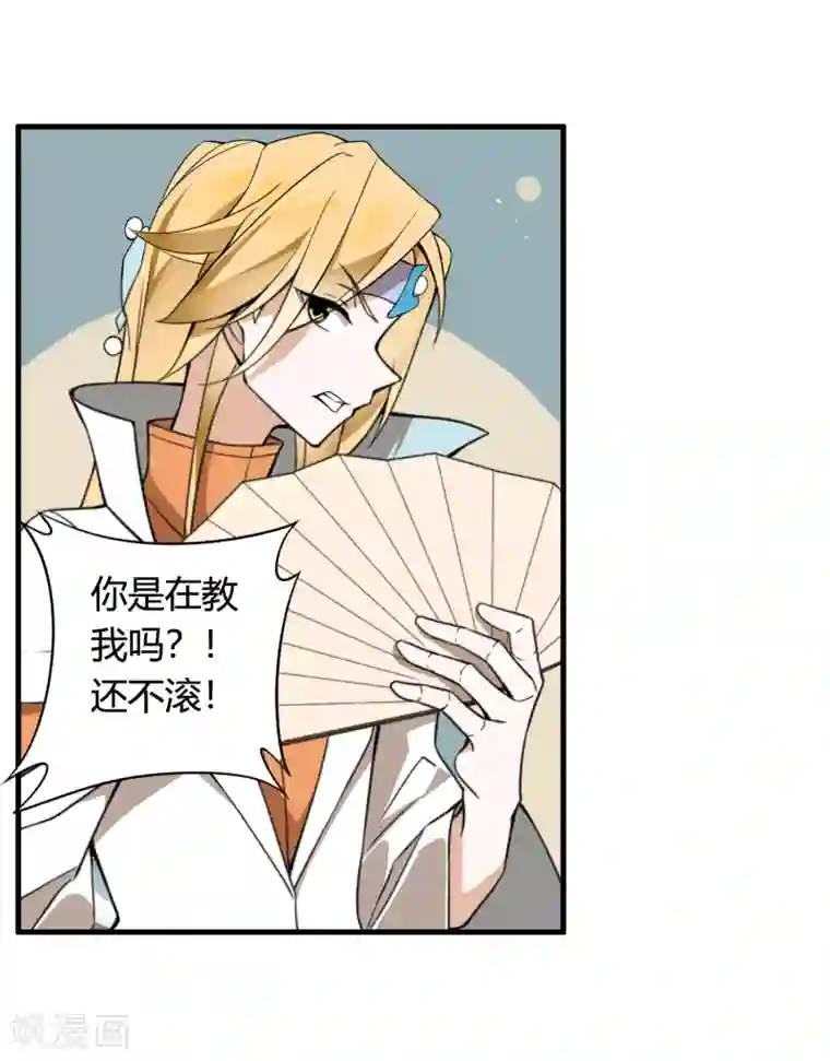 我把天道修歪了第72话 凭你也敢欺我镇天宫弟子！