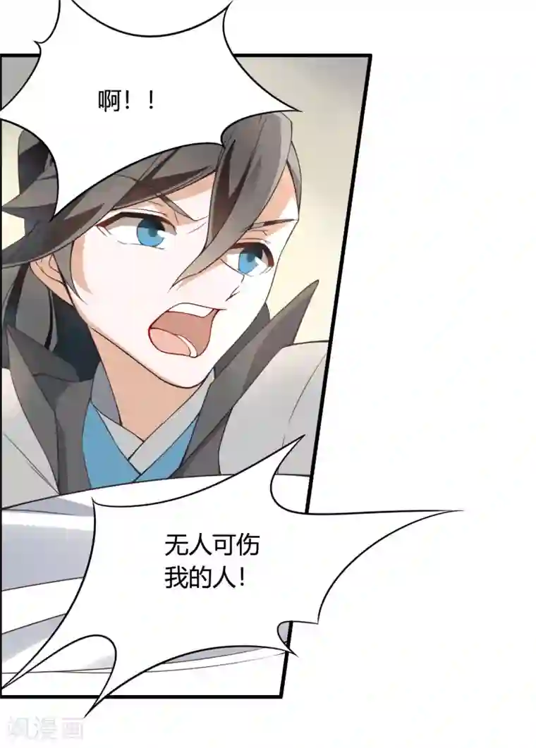 我把天道修歪了第72话 凭你也敢欺我镇天宫弟子！